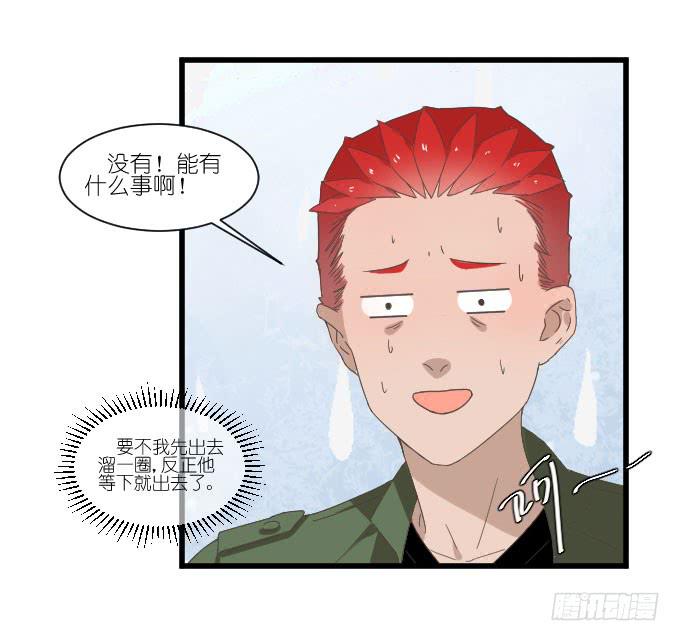 《许你傍上我》鸡飞狗跳的同居生活 第17页