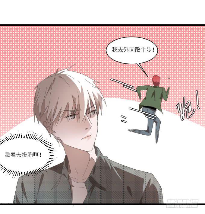 《许你傍上我》鸡飞狗跳的同居生活 第18页