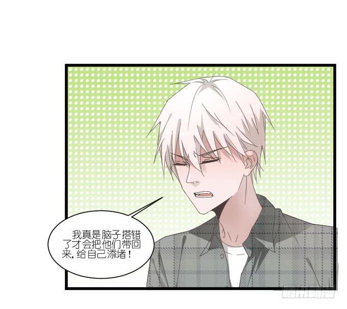 《许你傍上我》鸡飞狗跳的同居生活 第20页