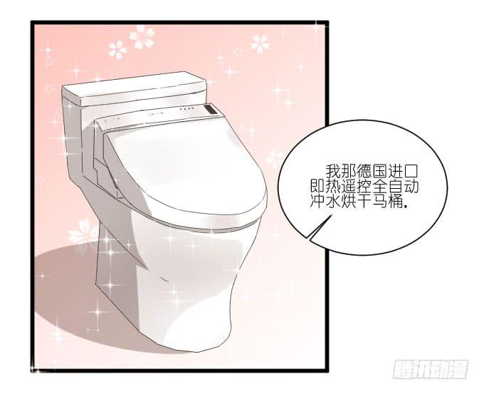 《许你傍上我》鸡飞狗跳的同居生活 第21页