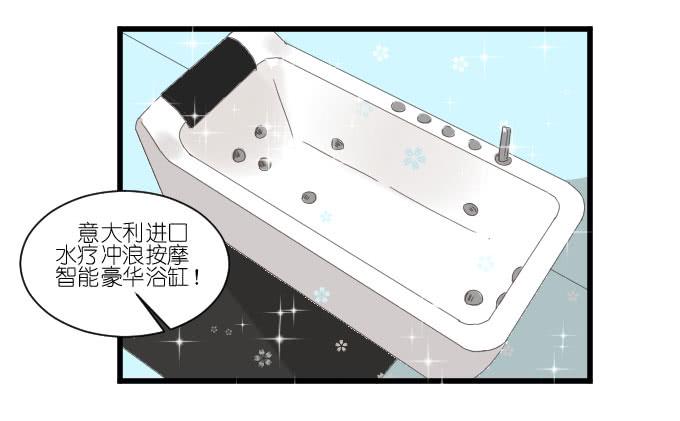 《许你傍上我》鸡飞狗跳的同居生活 第22页