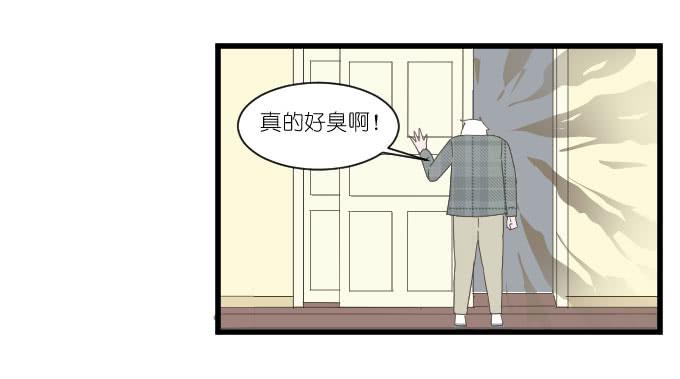 《许你傍上我》鸡飞狗跳的同居生活 第25页