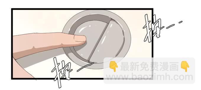 《许你傍上我》鸡飞狗跳的同居生活 第2页