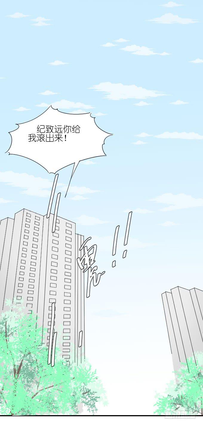 《许你傍上我》鸡飞狗跳的同居生活 第32页