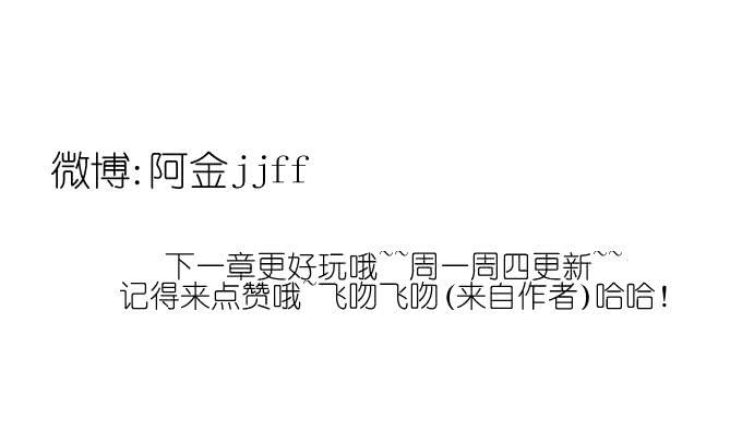 《许你傍上我》鸡飞狗跳的同居生活 第33页