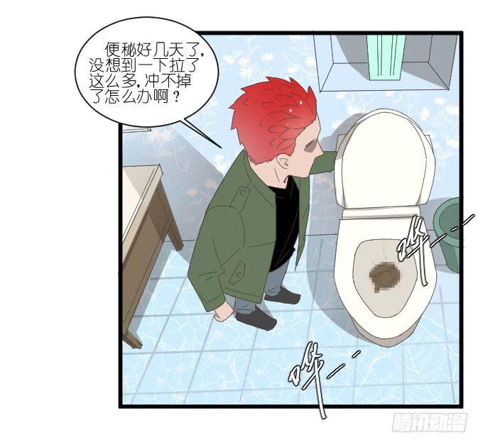 《许你傍上我》鸡飞狗跳的同居生活 第5页