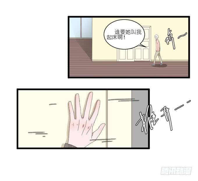 《许你傍上我》鸡飞狗跳的同居生活 第9页