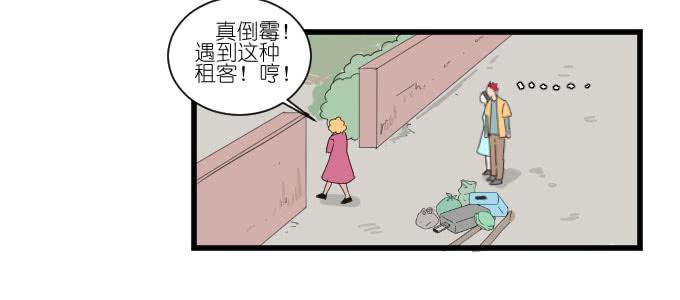 《许你傍上我》别闹，让我再睡会儿 第10页