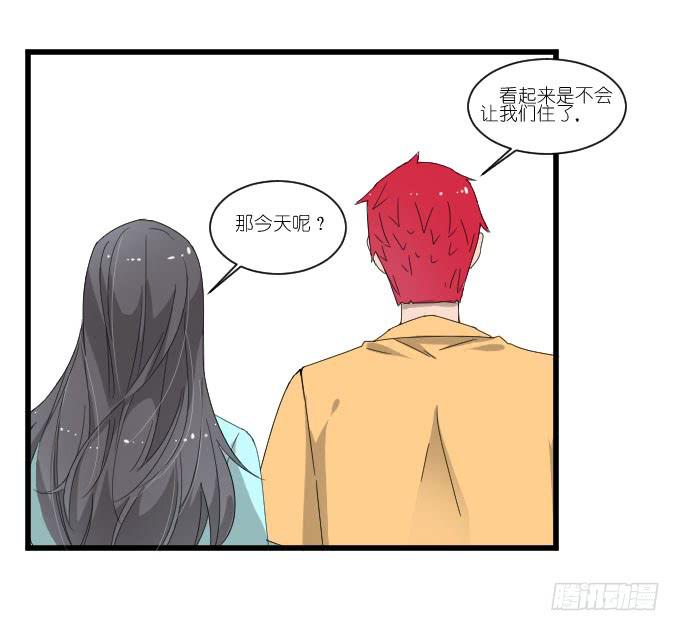《许你傍上我》别闹，让我再睡会儿 第11页