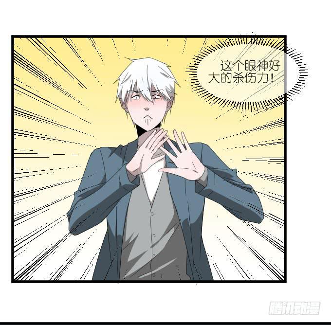 《许你傍上我》别闹，让我再睡会儿 第17页