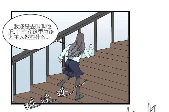 《许你傍上我》别闹，让我再睡会儿 第21页