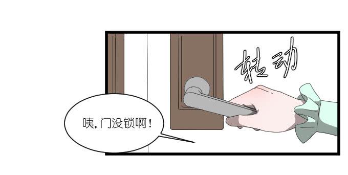 《许你傍上我》别闹，让我再睡会儿 第24页