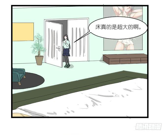 《许你傍上我》别闹，让我再睡会儿 第25页