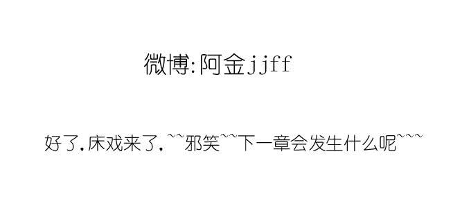 《许你傍上我》别闹，让我再睡会儿 第33页
