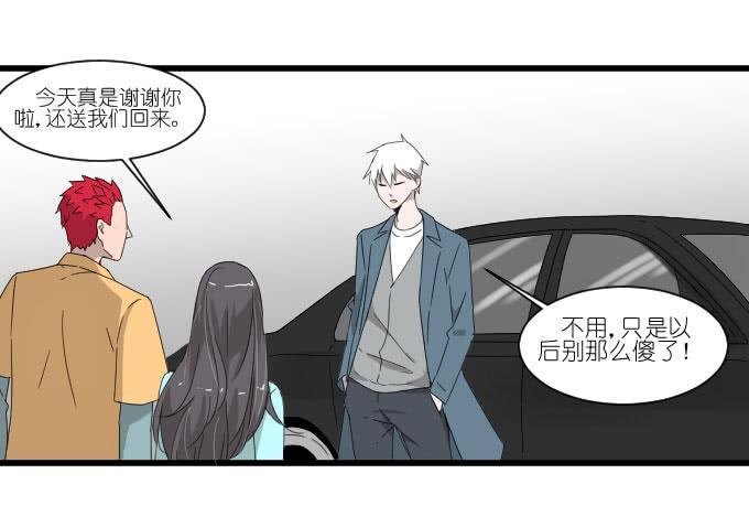《许你傍上我》别闹，让我再睡会儿 第3页