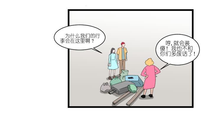 《许你傍上我》别闹，让我再睡会儿 第6页