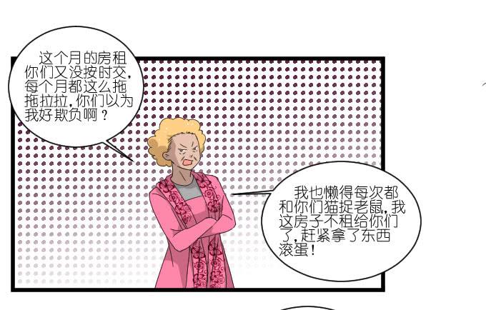 《许你傍上我》别闹，让我再睡会儿 第7页