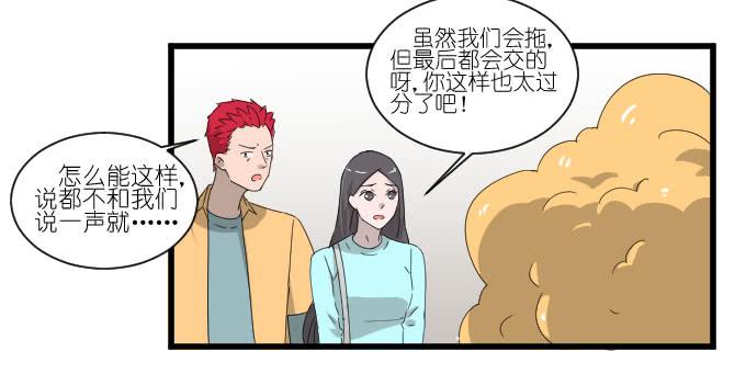 《许你傍上我》别闹，让我再睡会儿 第8页
