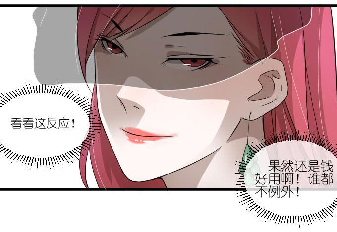 《许你傍上我》卫卿的选择 第15页