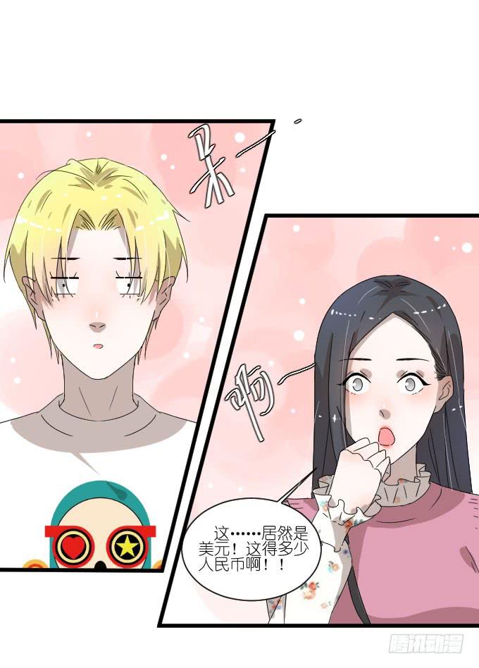《许你傍上我》卫卿的选择 第16页