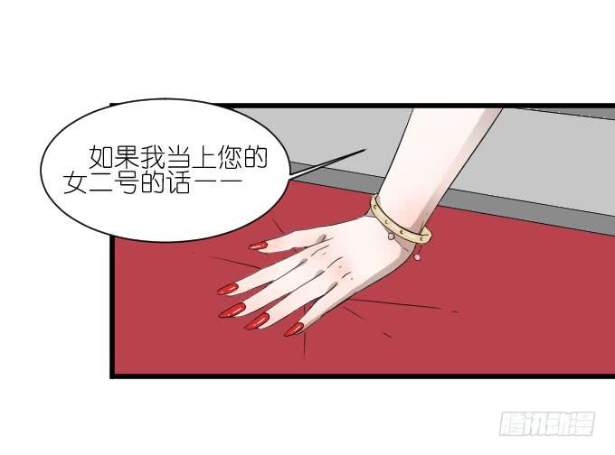 《许你傍上我》卫卿的选择 第19页