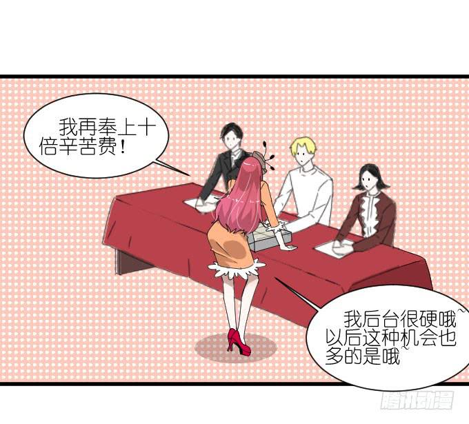 《许你傍上我》卫卿的选择 第20页
