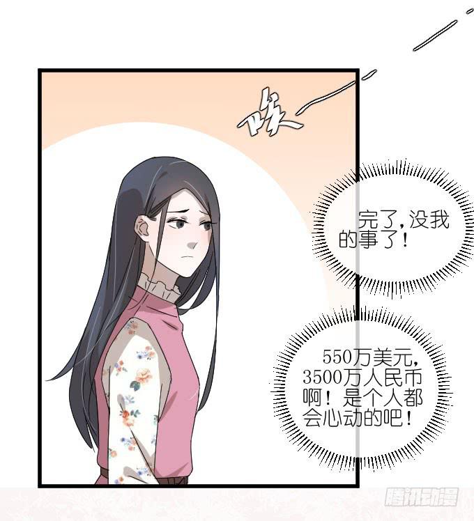 《许你傍上我》卫卿的选择 第21页