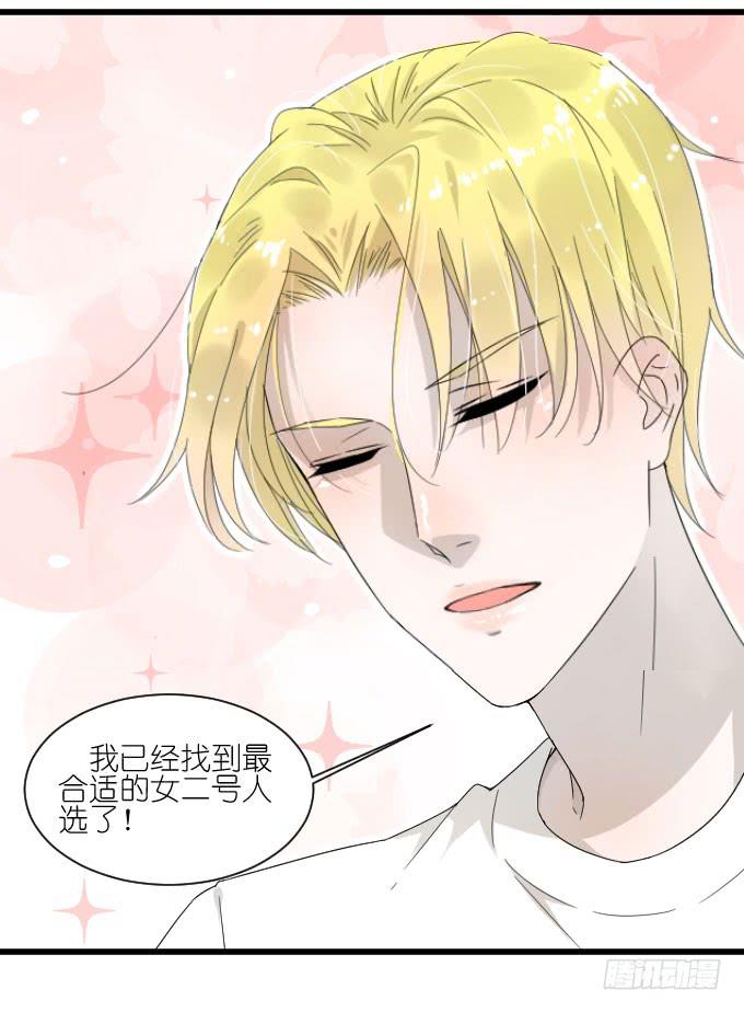 《许你傍上我》卫卿的选择 第29页