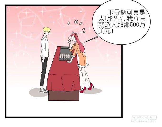 《许你傍上我》卫卿的选择 第32页