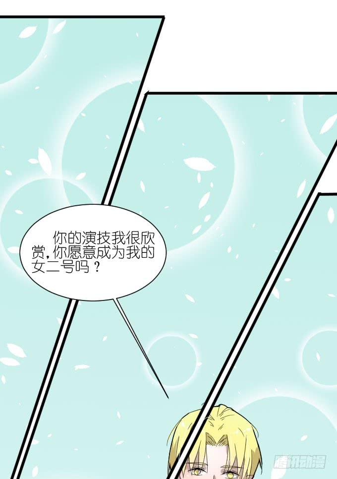 《许你傍上我》卫卿的选择 第35页