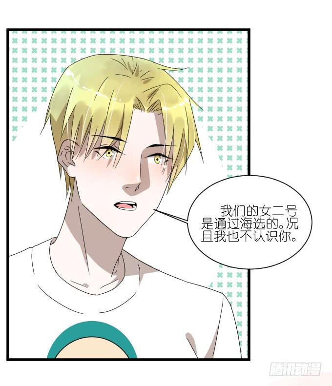《许你傍上我》卫卿的选择 第3页
