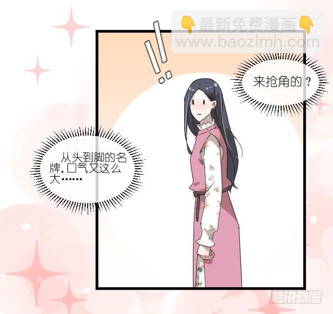 《许你傍上我》卫卿的选择 第4页