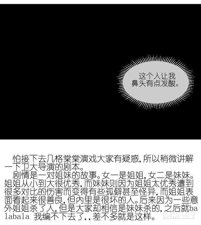 《许你傍上我》棠棠演戏遭抢角 第10页