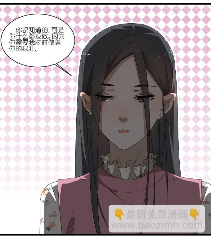 《许你傍上我》棠棠演戏遭抢角 第13页
