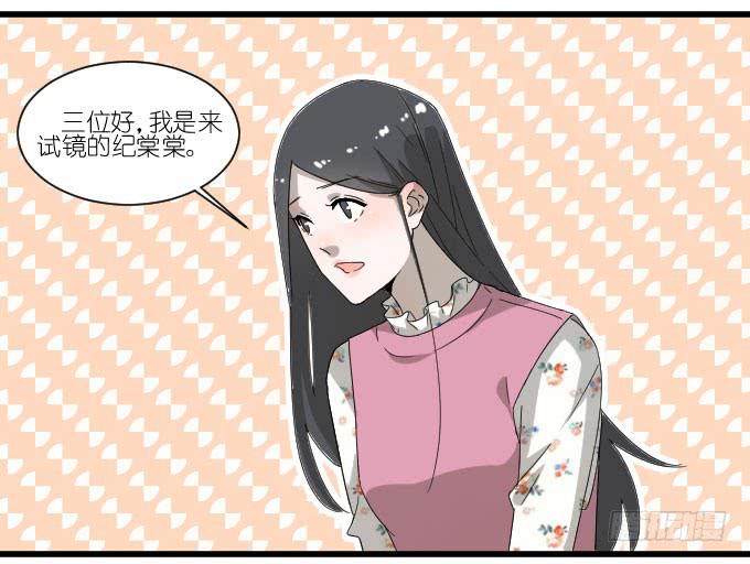 《许你傍上我》棠棠演戏遭抢角 第2页
