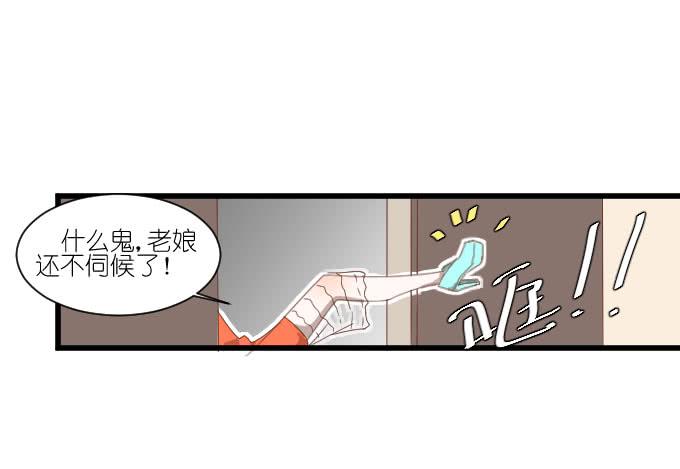 《许你傍上我》试镜（1） 第11页