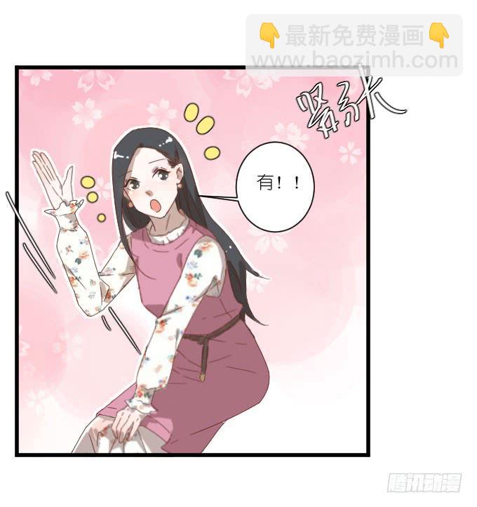 《许你傍上我》试镜（1） 第19页