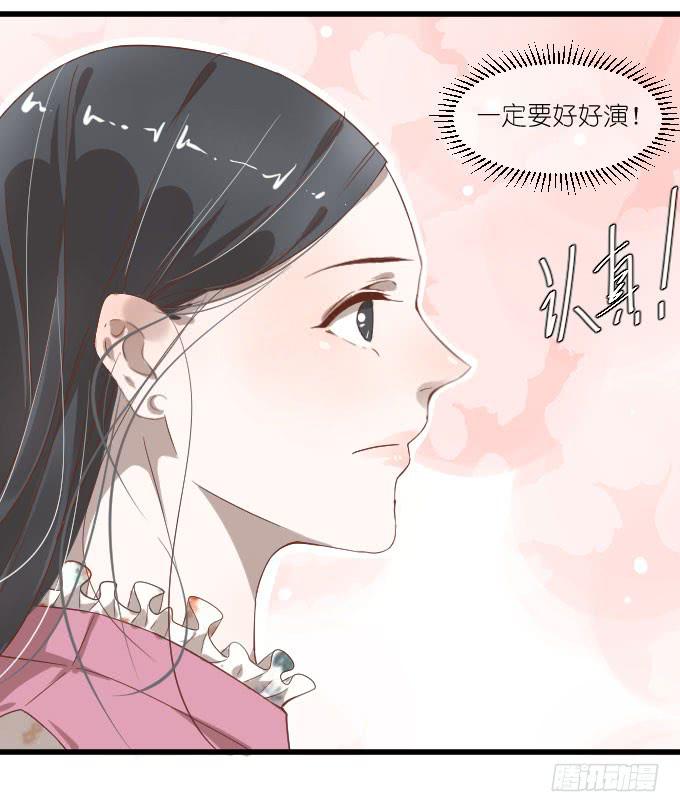 《许你傍上我》试镜（1） 第22页