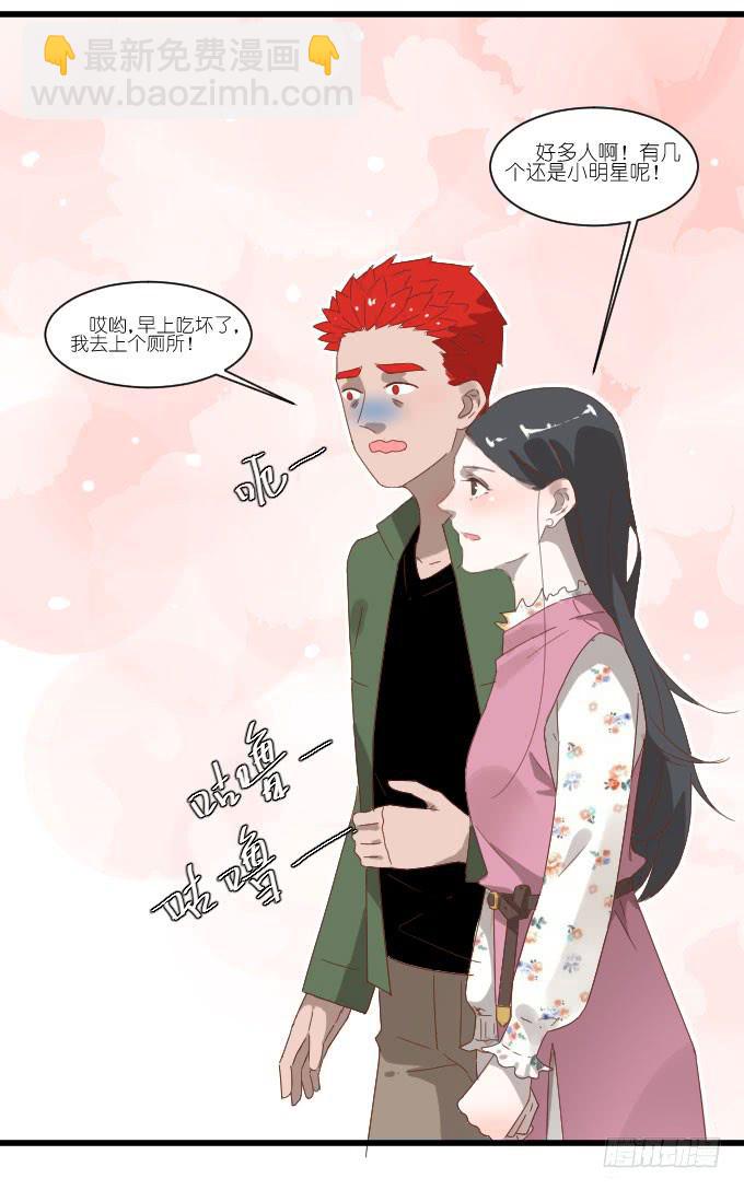 《许你傍上我》试镜（1） 第3页
