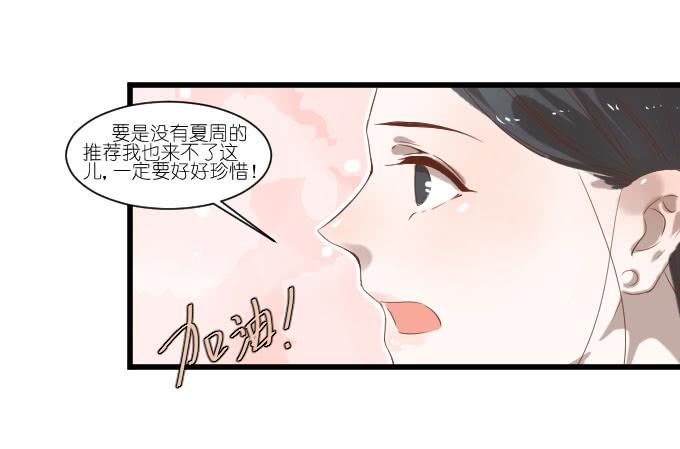 《许你傍上我》试镜（1） 第4页