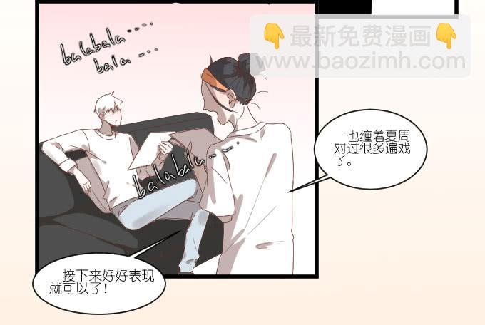 《许你傍上我》试镜（1） 第6页