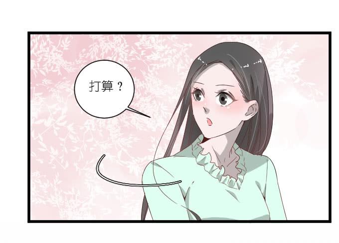 《许你傍上我》鸡飞狗跳的同居生活（二） 第11页