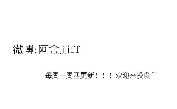 《许你傍上我》鸡飞狗跳的同居生活（二） 第22页