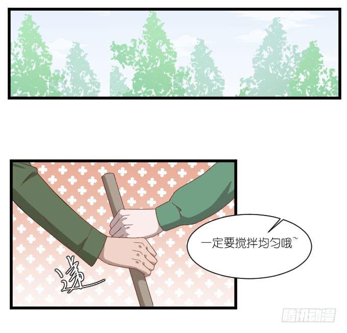 《许你傍上我》鸡飞狗跳的同居生活（二） 第6页