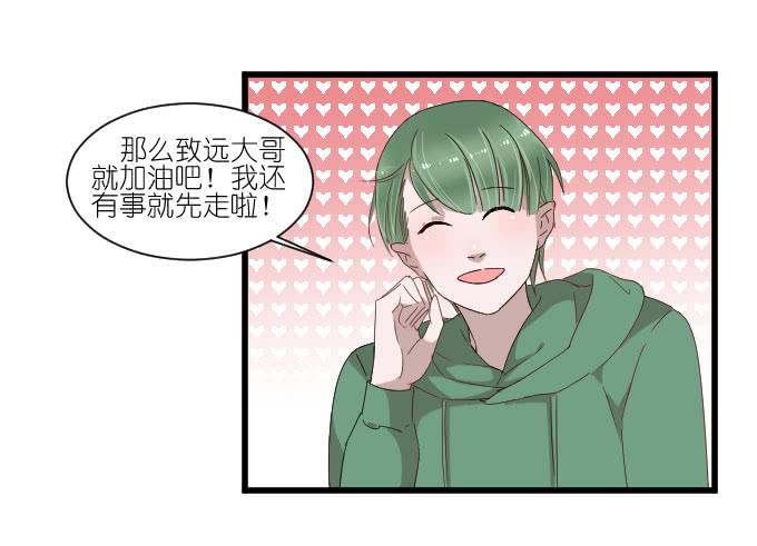 《许你傍上我》鸡飞狗跳的同居生活（二） 第7页