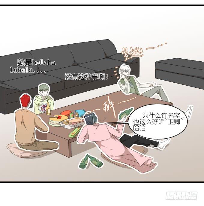 《许你傍上我》过去的事（一） 第10页