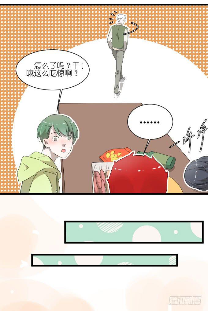 《许你傍上我》过去的事（一） 第16页