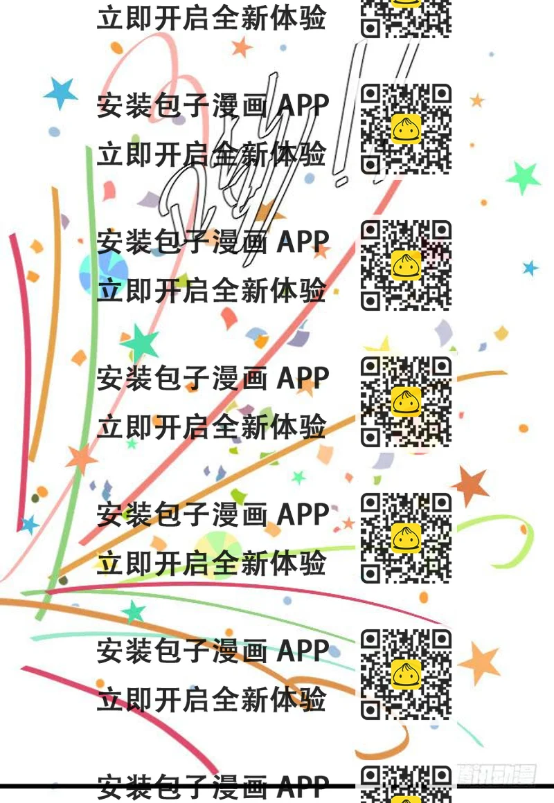 《许你傍上我》过去的事（一） 第2页