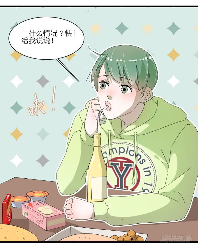 《许你傍上我》过去的事（一） 第9页