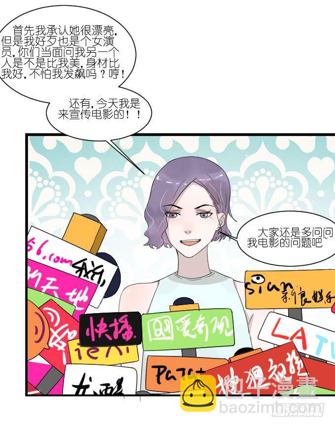 《许你傍上我》李薇登场 第15页